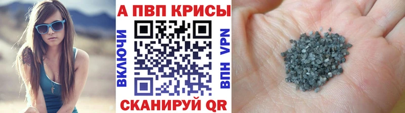 Альфа ПВП мука  купить закладку  Эртиль 