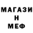 Метамфетамин кристалл Nally Cat