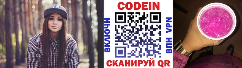 магазин    Эртиль  Codein Purple Drank 