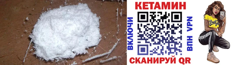 Кетамин VHQ Эртиль