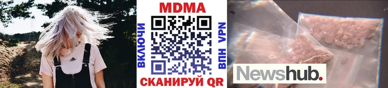 MDMA молли  Эртиль 