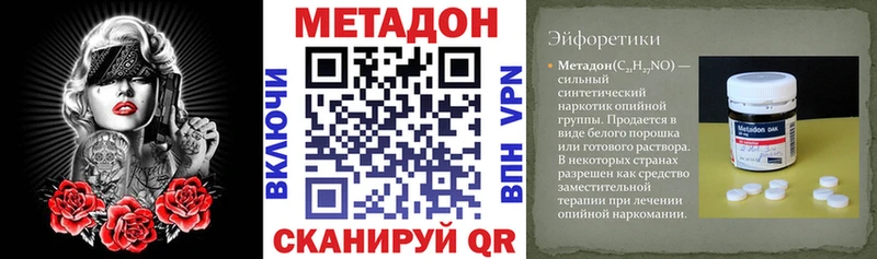 как найти закладки Эртиль Метадон кристалл