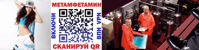 МЕТАМФЕТАМИН Methamphetamine  Эртиль 